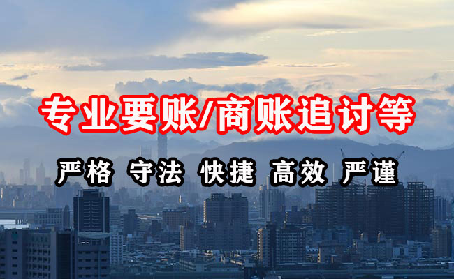 新罗收账公司